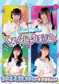 【Blu-ray】Culumi10周年ライブ「くるんじゃうぞ！♡」