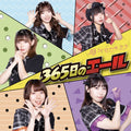 【CD】365日のエール