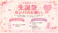 💛小兎妃れいら生誕祭💛〜カンパ1500〜