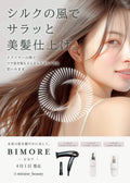 BIMORE Hair Care Silky Mist