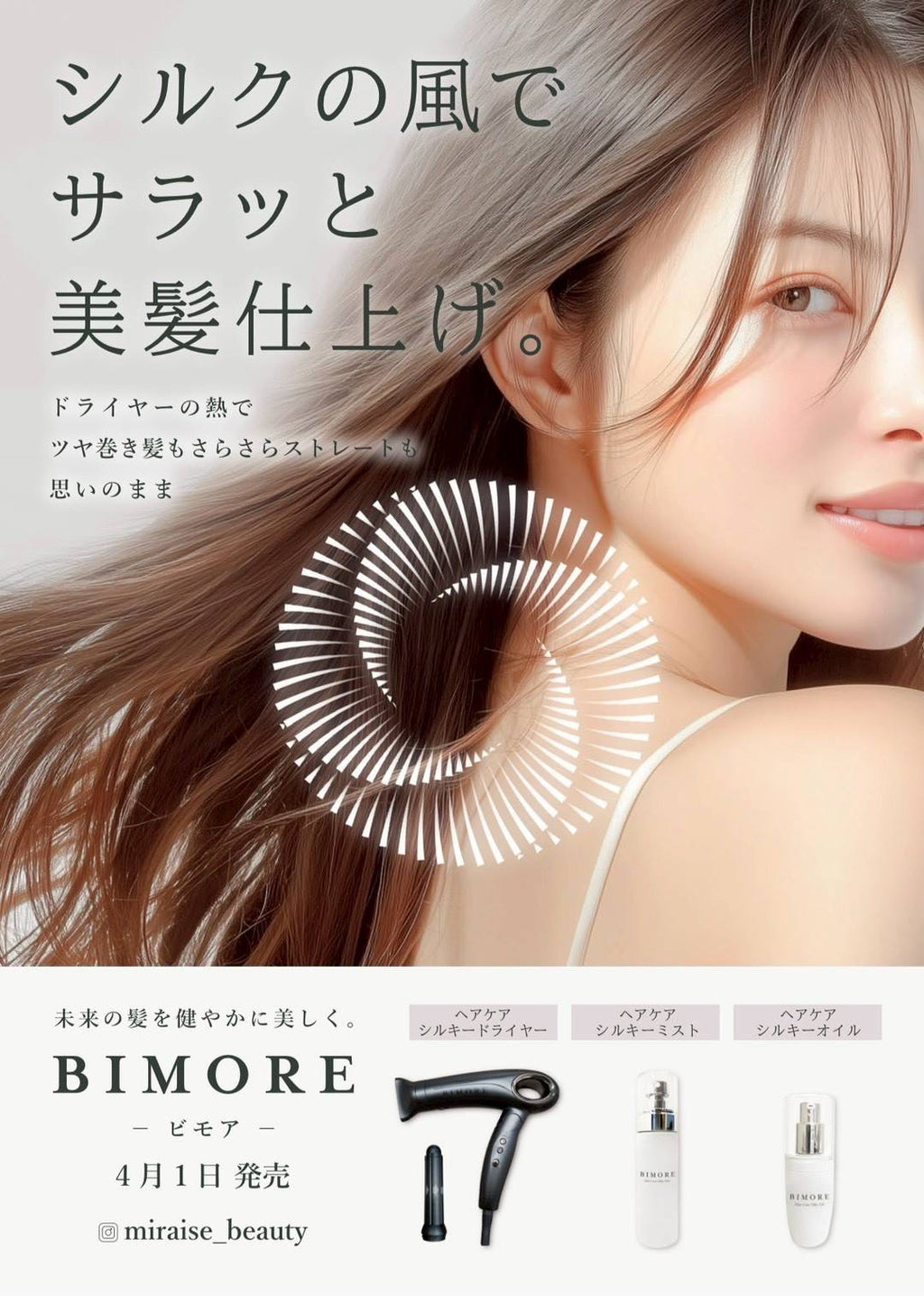 BIMORE Hair Care Silky Oil