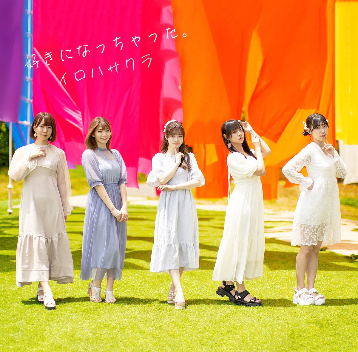 【CD】好きになっちゃった。